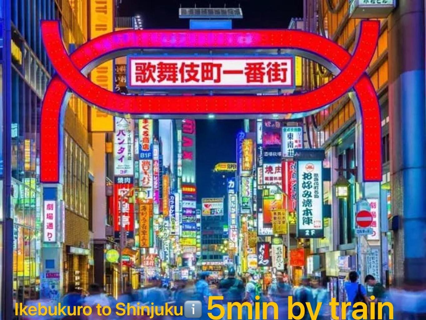 דירות טוקיו Tokiwa 10 Building 6Min Walk From Ikebukuro Station Direct Access To The Airport מראה חיצוני תמונה